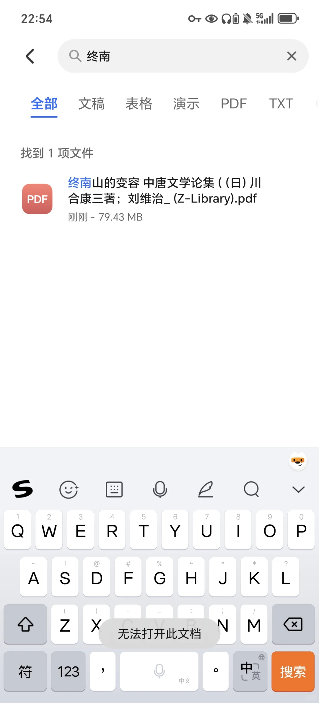 zlib电子书下载了打不开了？！求助