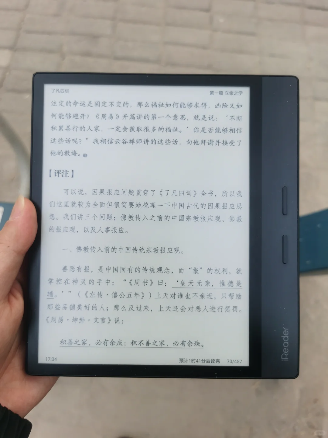 小区读书