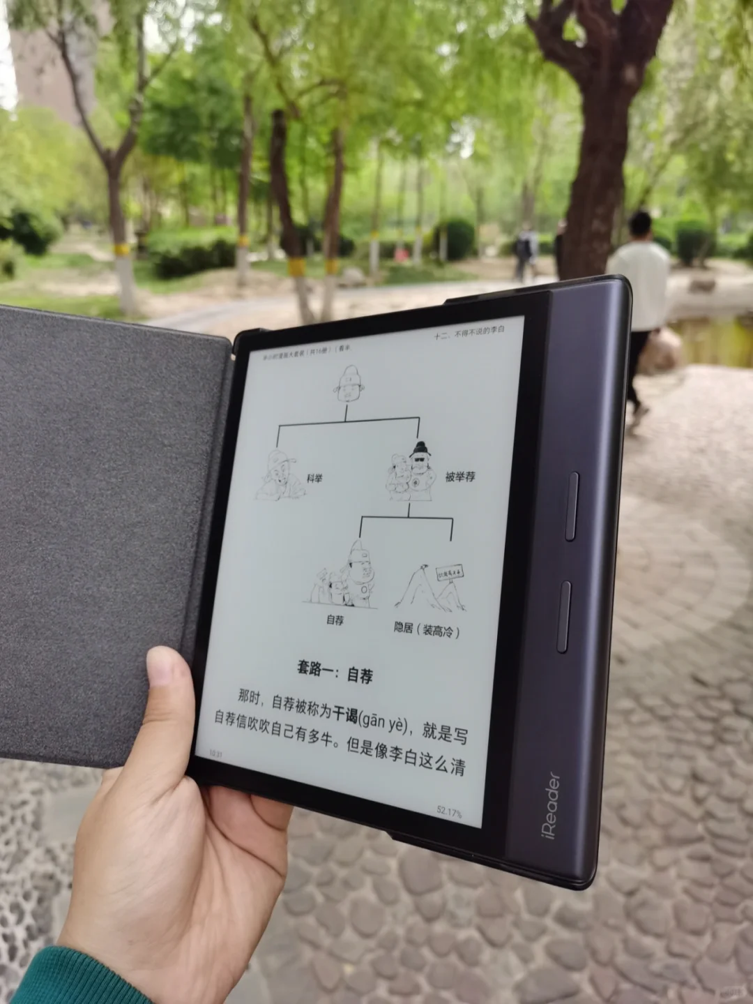 使用掌阅iReader新品421阅读打卡活动第7天