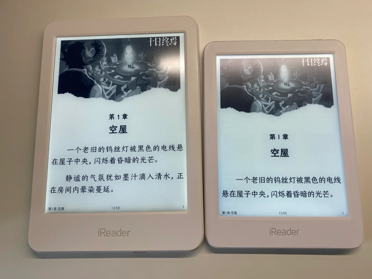 这周我买了10台阅读器，9台是掌阅