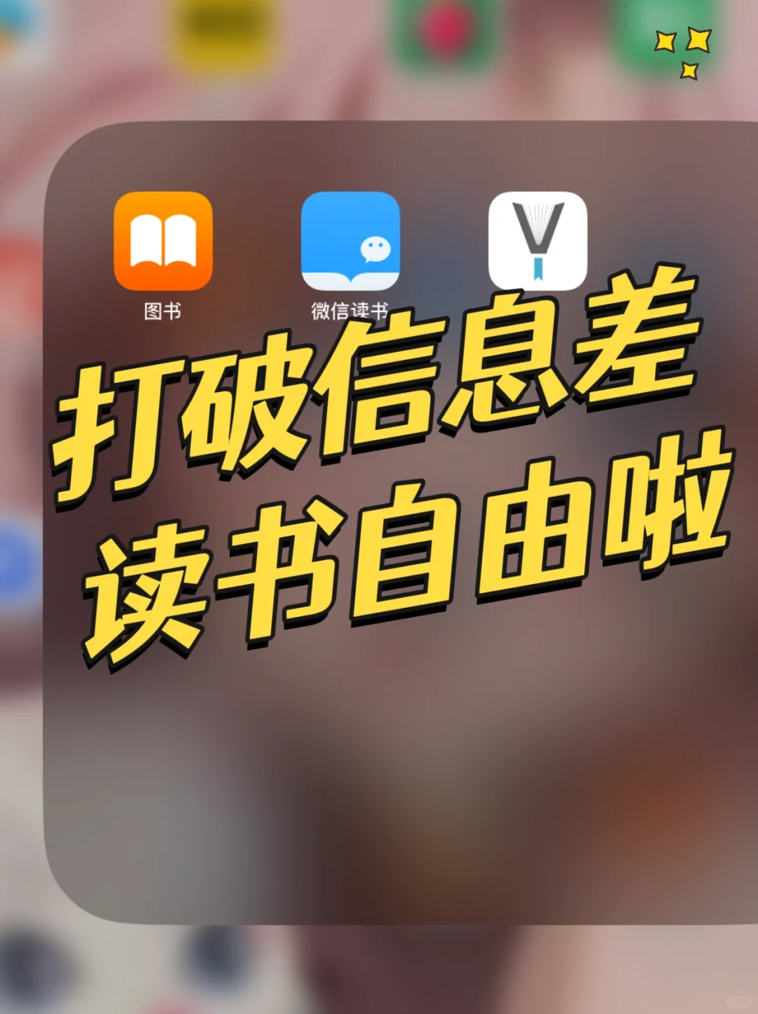 谁懂啊🔥打破信息差‼️看书自由真的超省💰