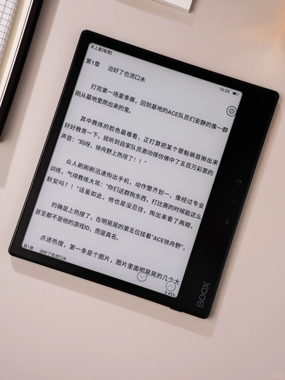开放系统阅读器有多香？看完这篇就知道了！