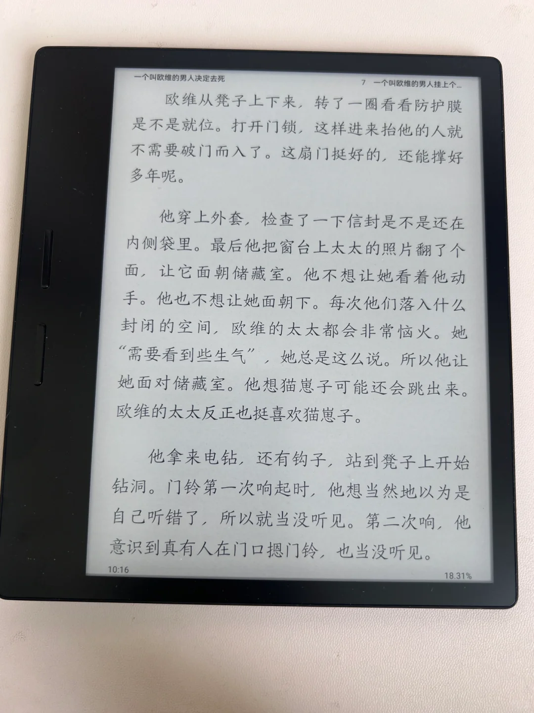 🙏救命，墨水屏阅读器大怨种就是我本人了