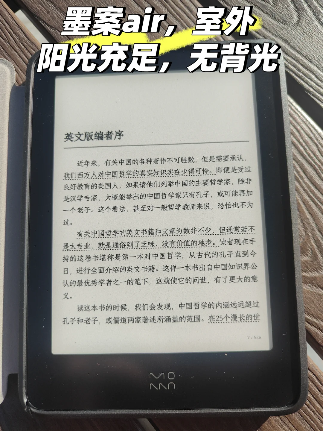 墨案air和掌阅neo2二选一