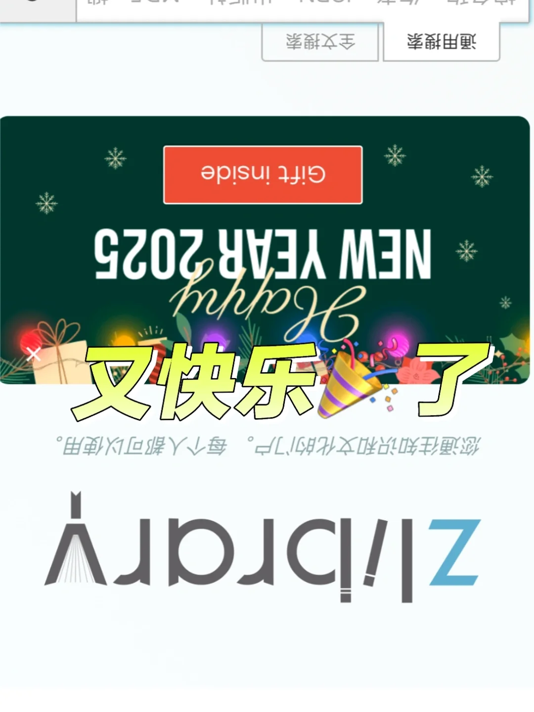 😅我真的会谢！还好刷到这个最新图书馆