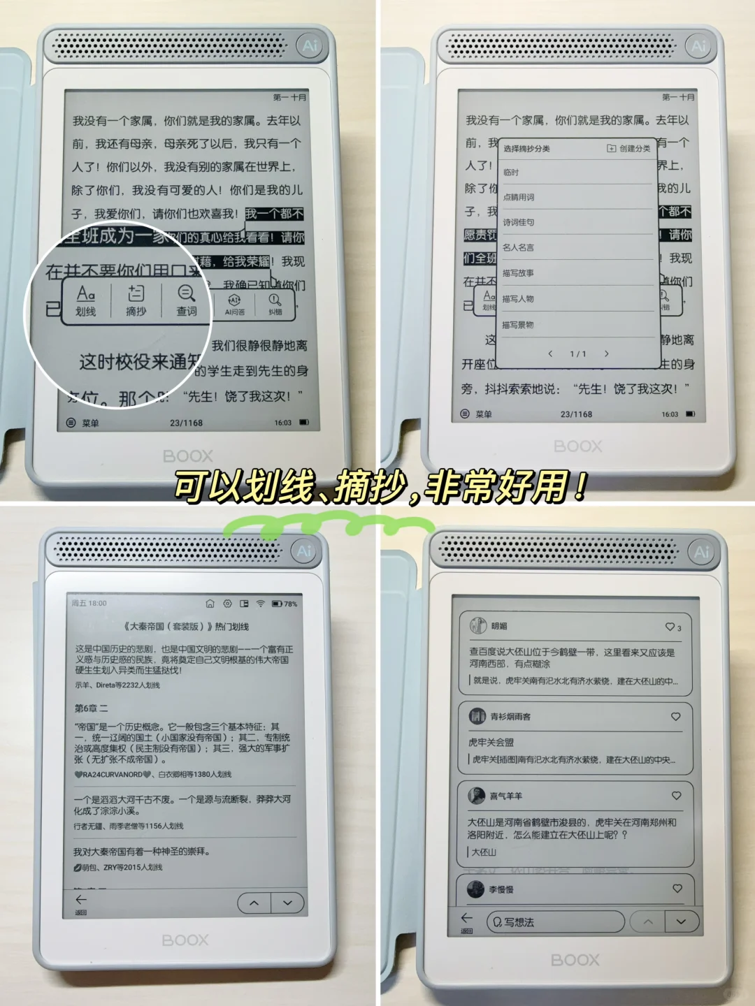 天选读书人，趁新学期把看书技能点满！