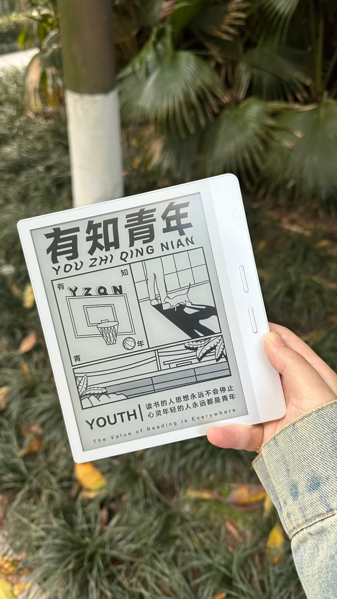 掌阅iReader Ocean 4 Turbo2025