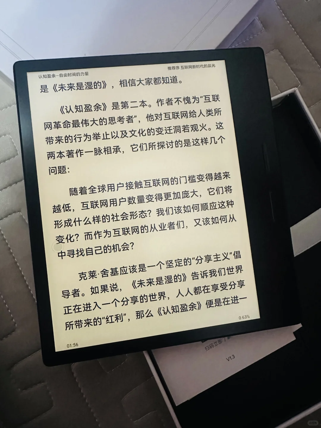 ireader ocean3 turbo阅读器分享