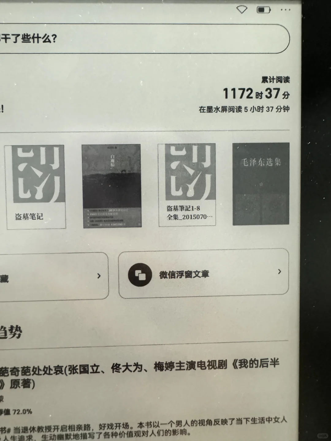掌阅o4t 2025使用体验