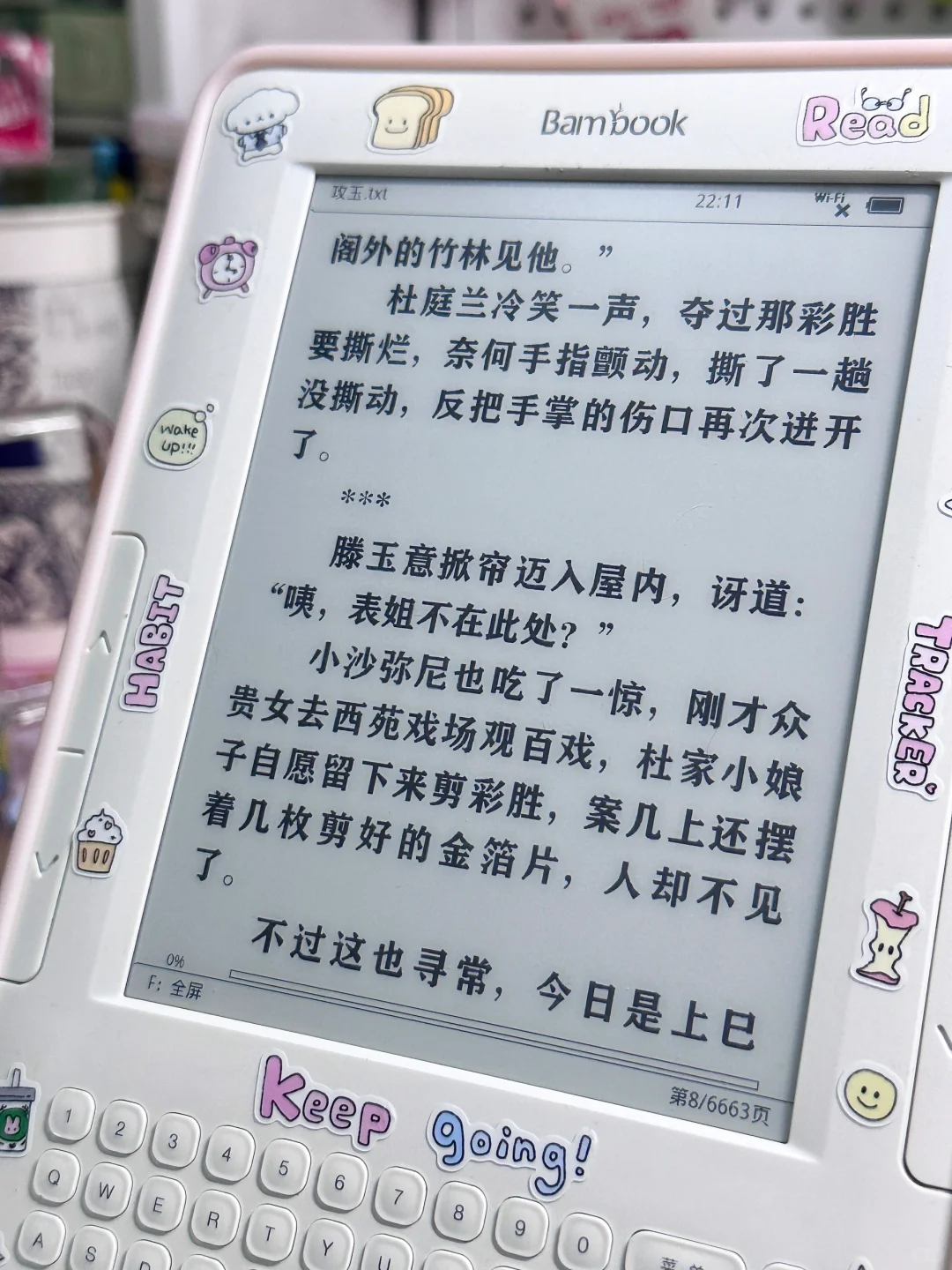 我的bambook终于导书成功了！还换了字体！