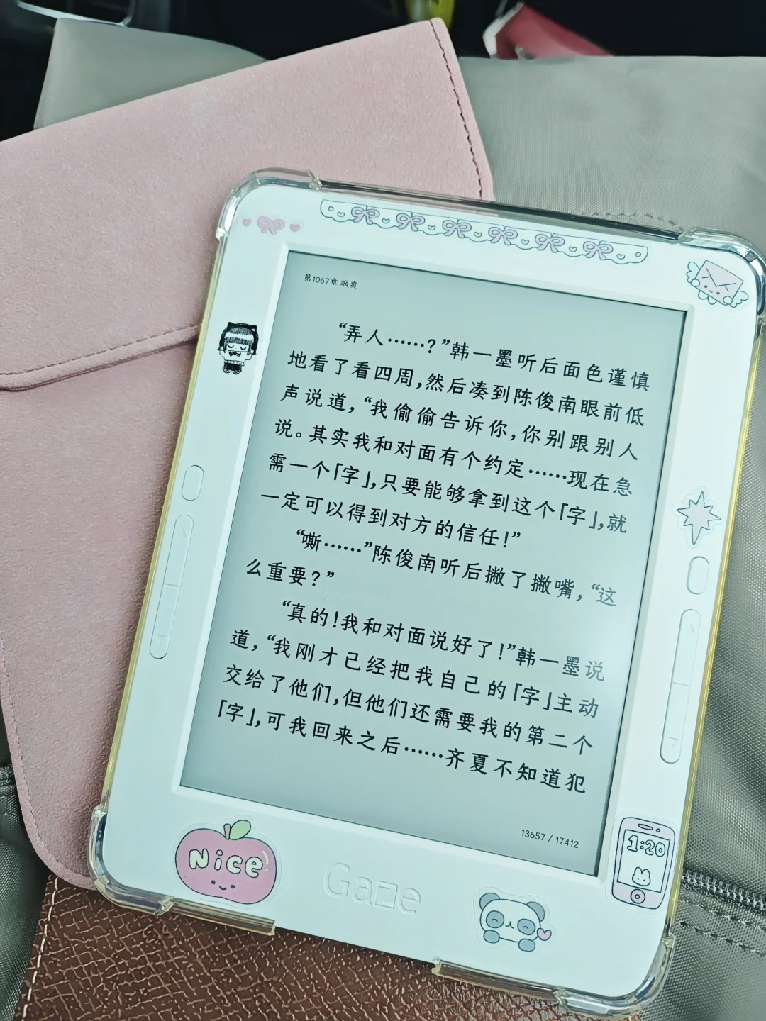 阅读器总要有一台颜值担当的吧