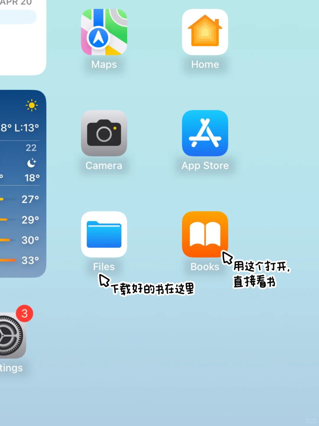 🔥后悔没早点发现｜ipad就是趁手的阅读器啊