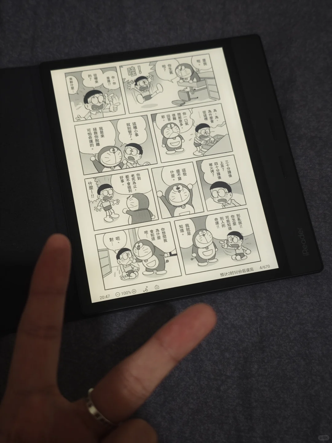 哦吼，终于可以愉快的看漫画了！