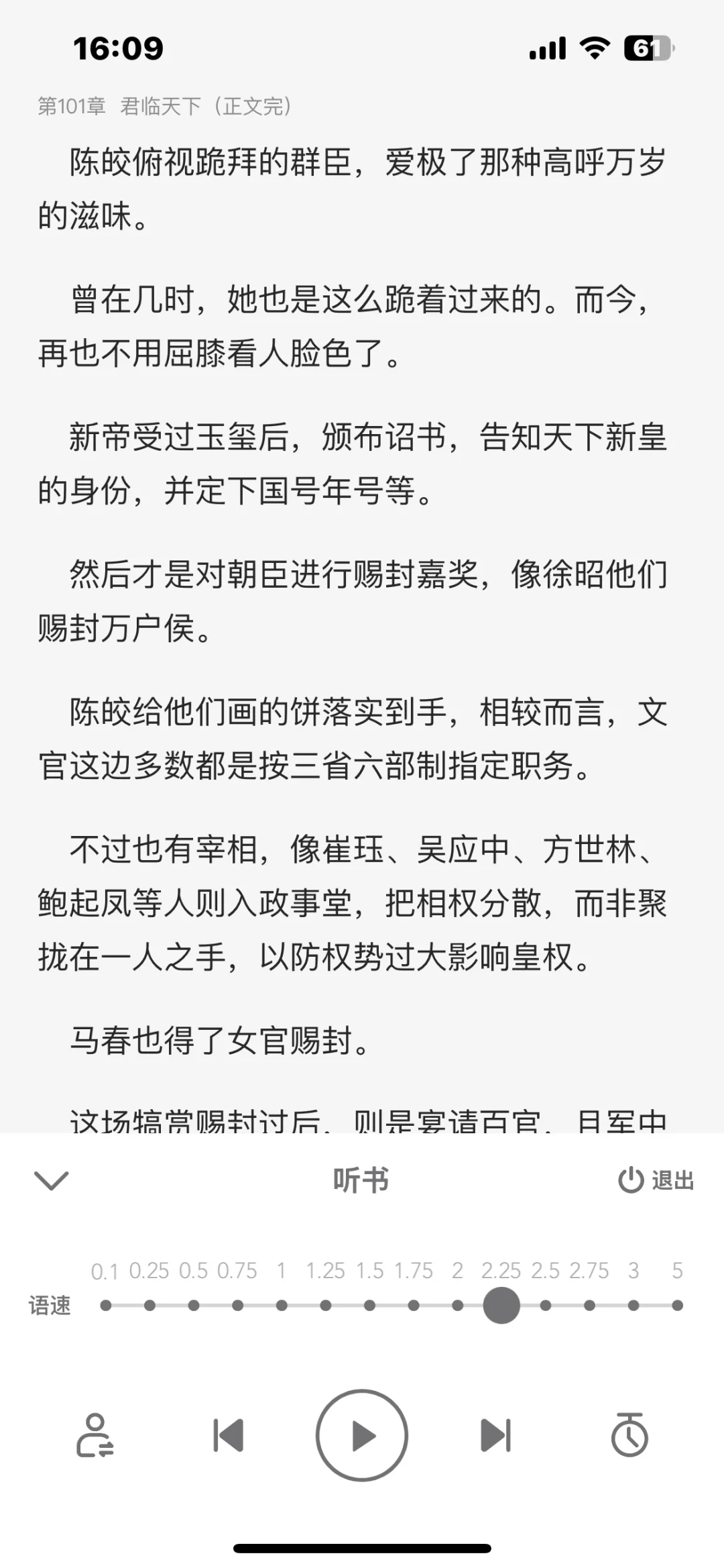 已满🈵这个神仙阅读器，太好用了