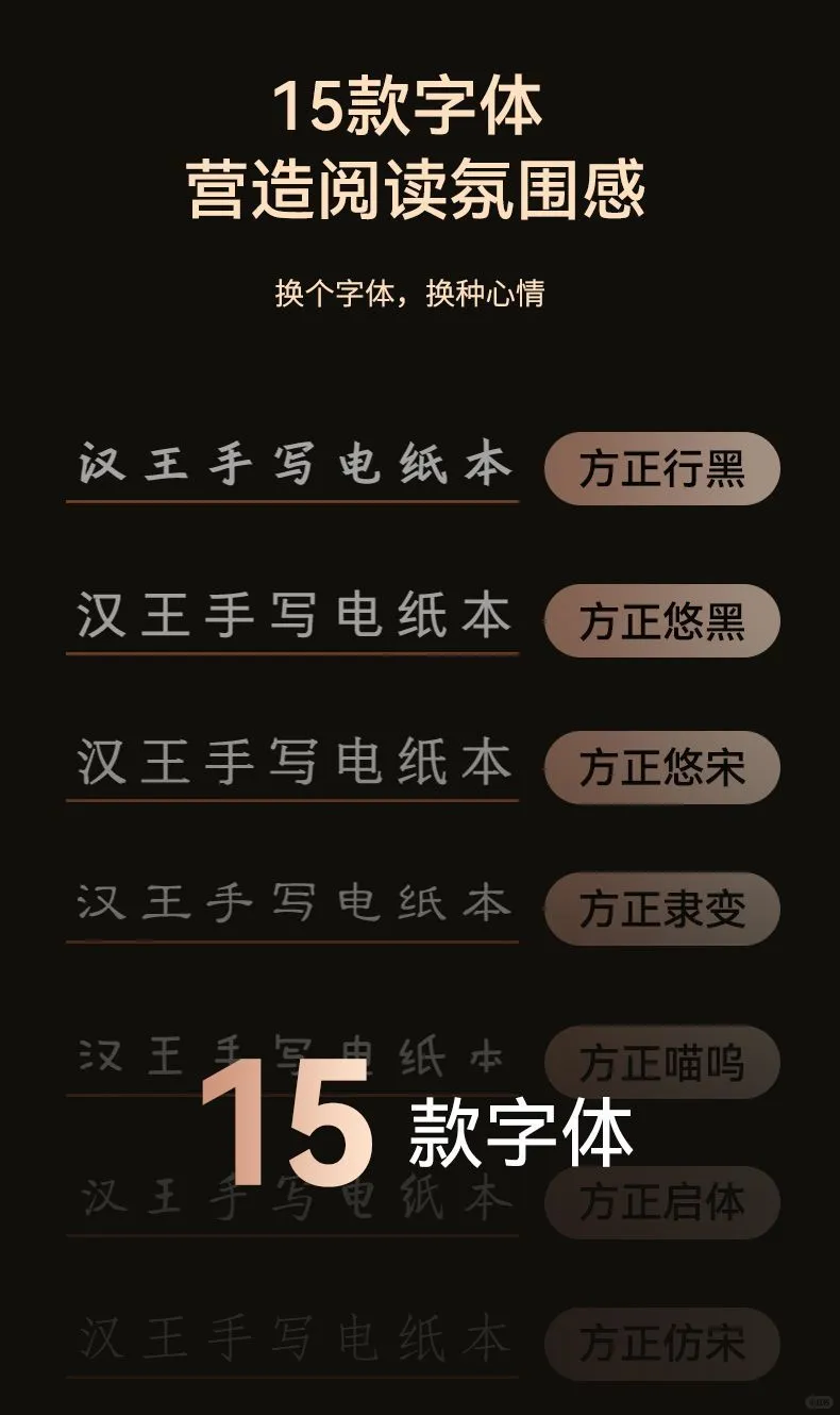 出汉王N10电子书