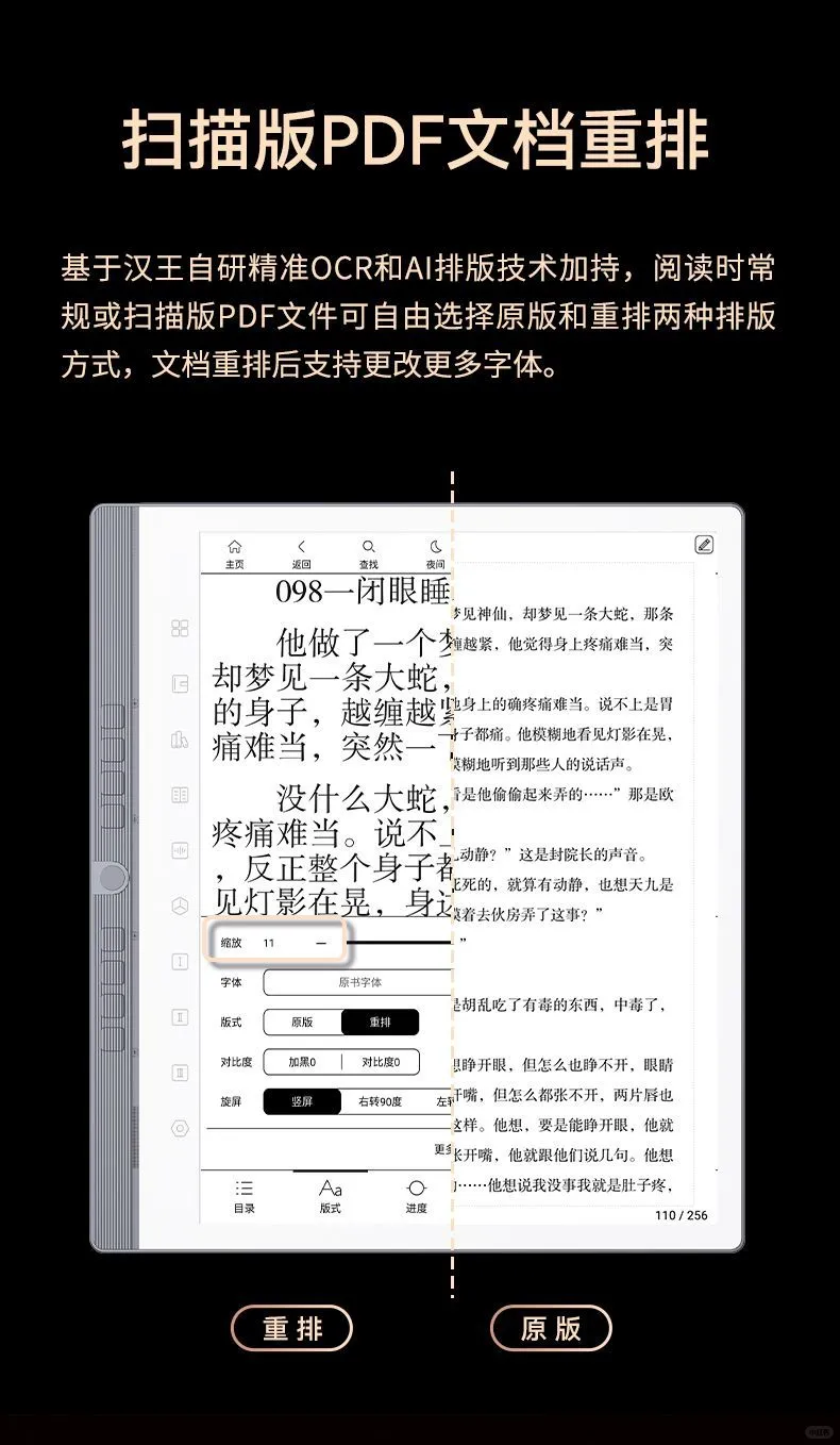 出汉王N10电子书