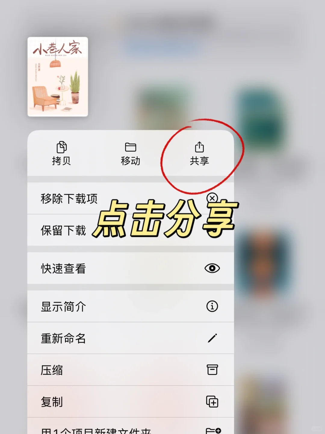 亲测有效🔥电子书自由✅苹果用户都进来学！