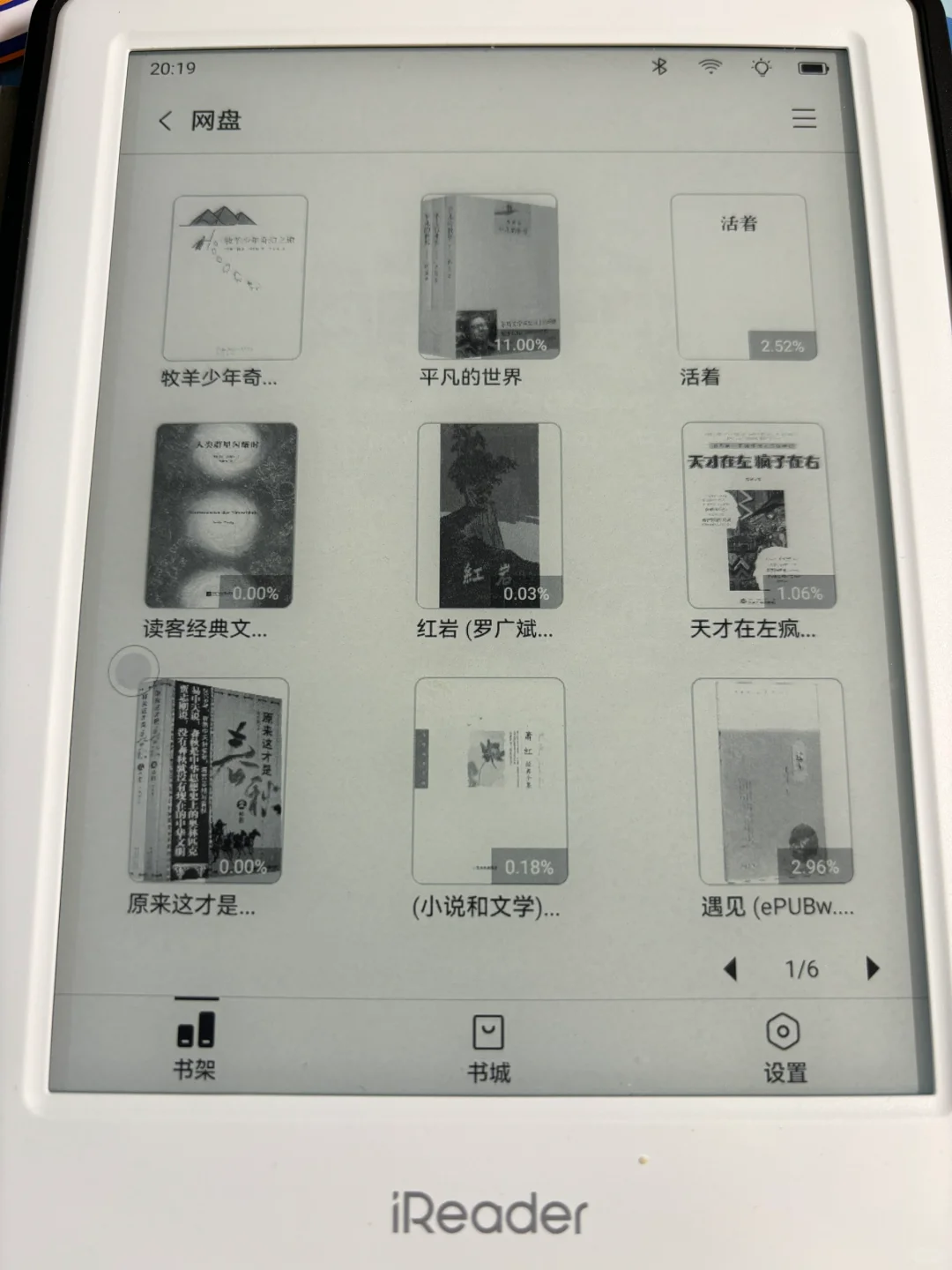 终于实现了看书自由