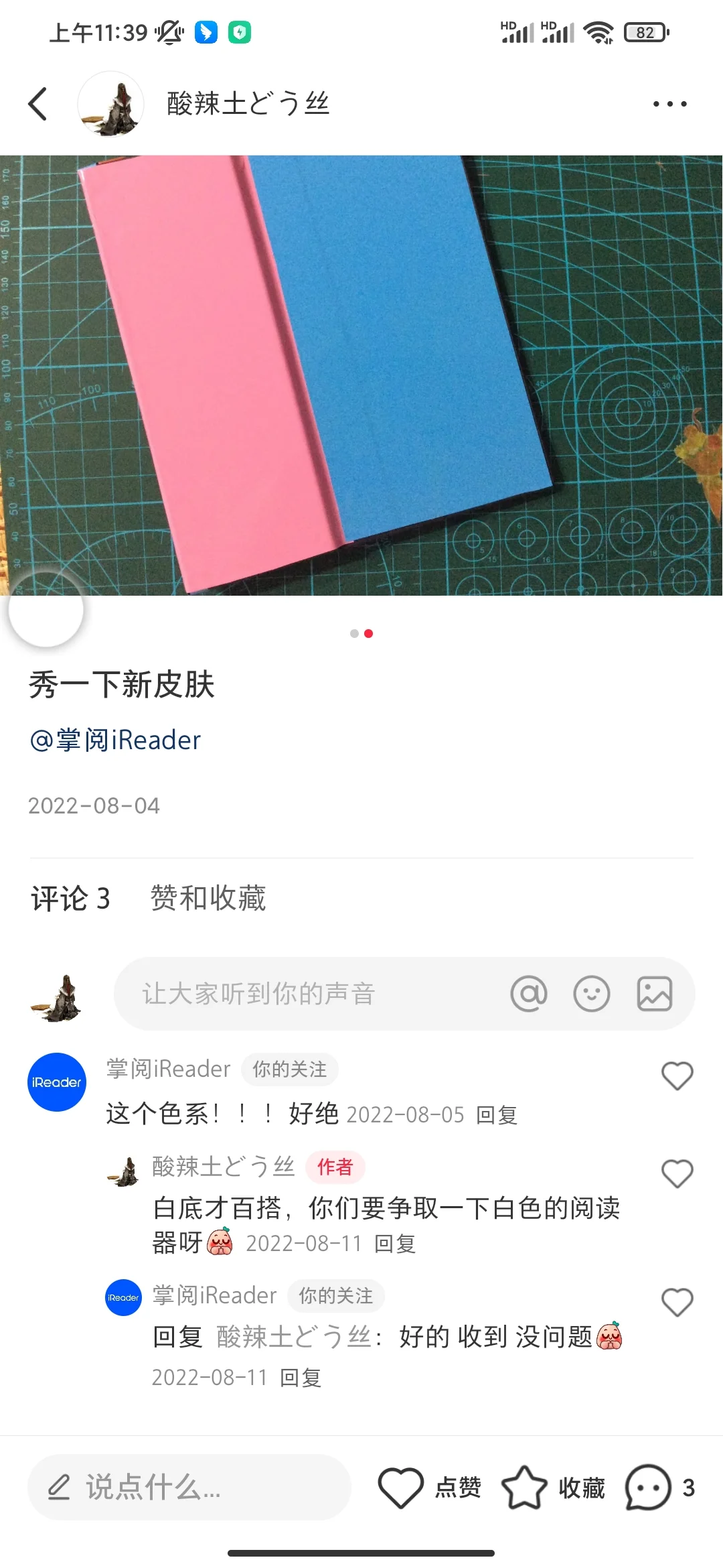 我对阅读器最大的需求就是颜值硬
