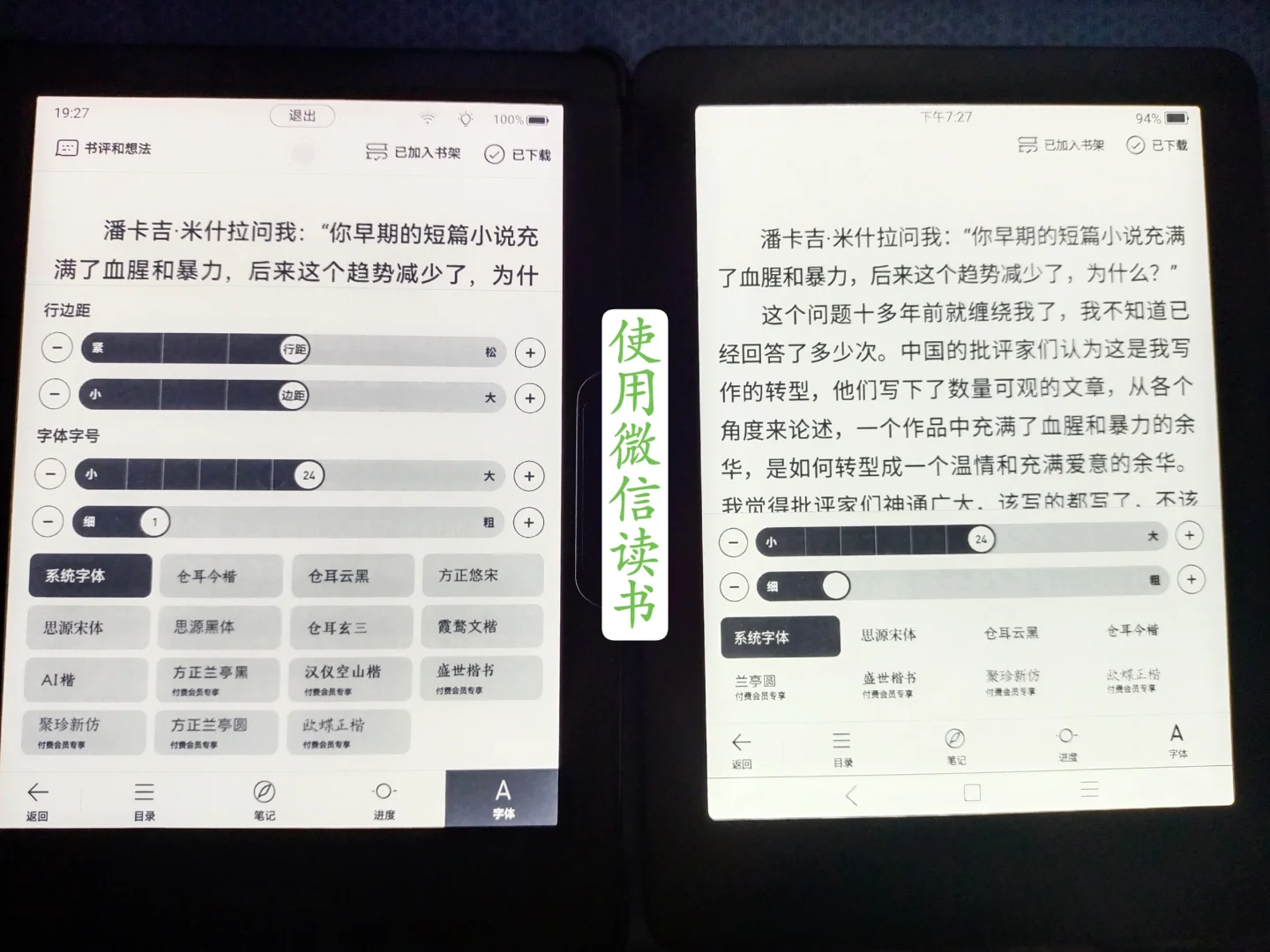 掌阅新品neo2和墨案air对比