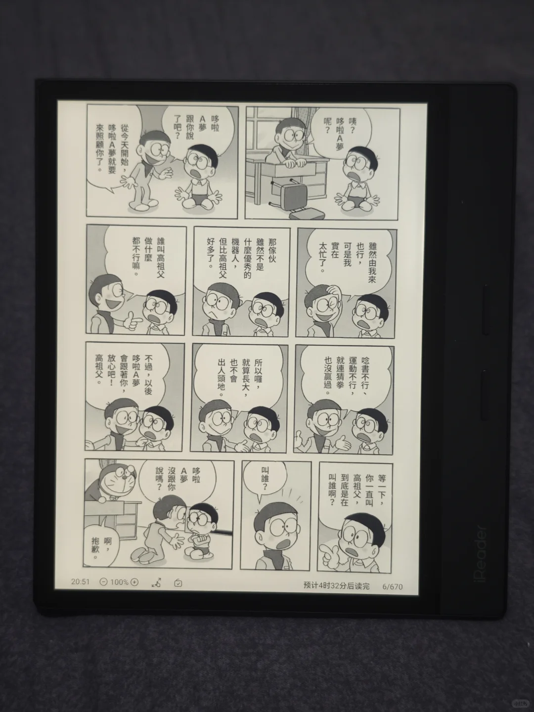 哦吼，终于可以愉快的看漫画了！