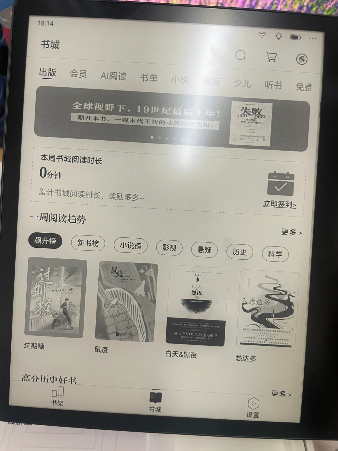 掌阅o4到手啦