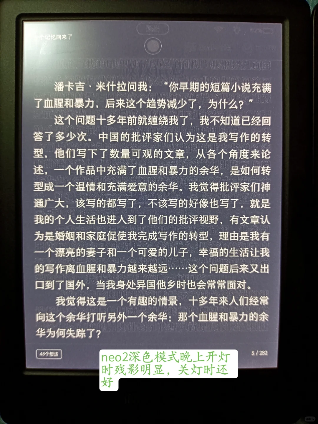 掌阅新品neo2和墨案air对比