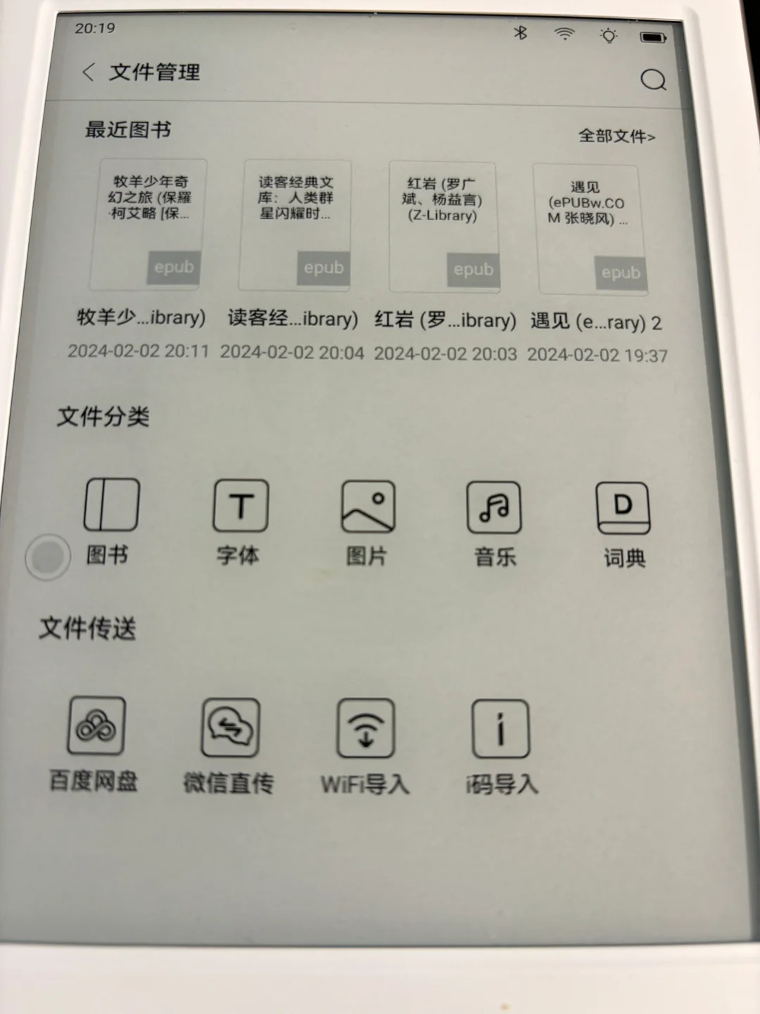 终于实现了看书自由