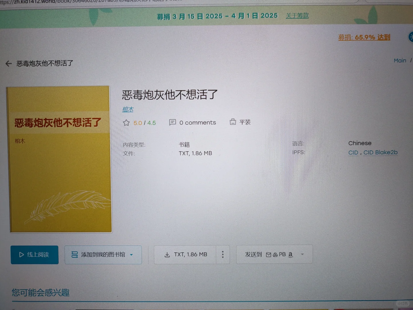 当我尝试在Zlibrary找断更的文……