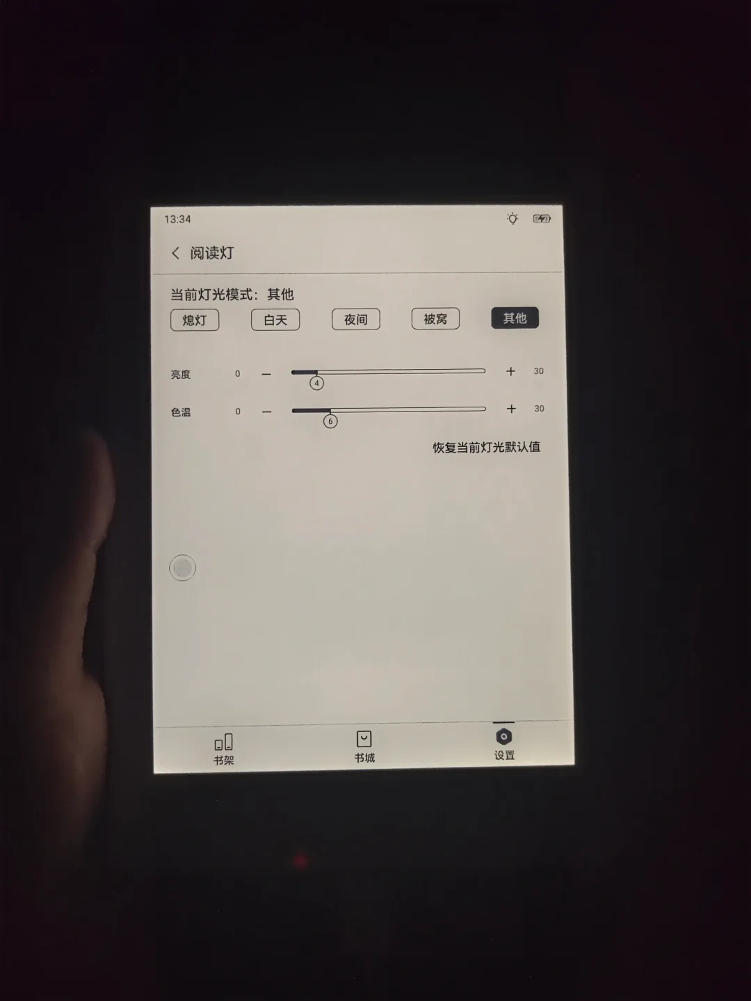 掌阅light3感觉还不错