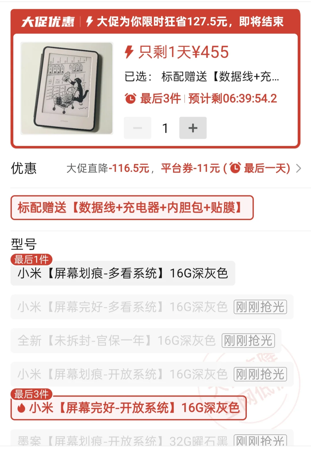 小米和掌阅这个价钱选哪个呀，刘亦菲们！