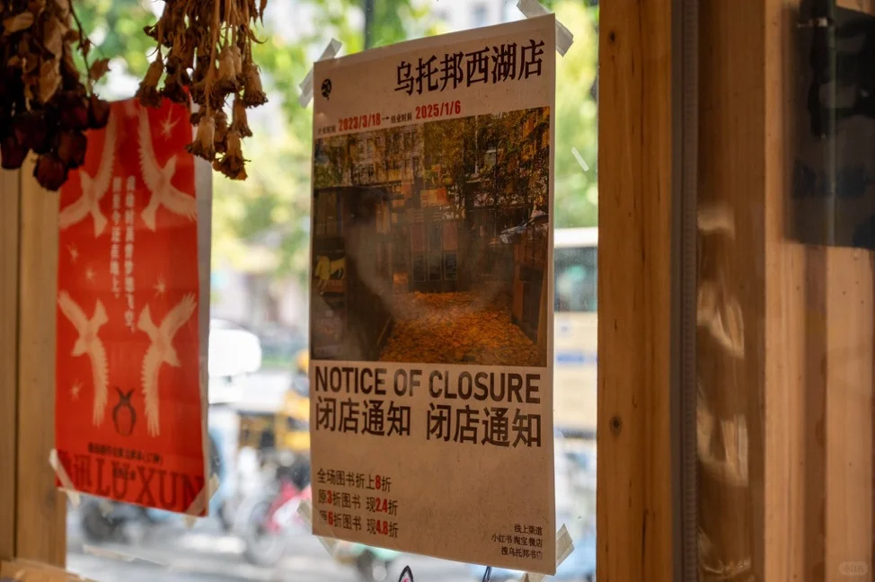 書店的葬禮