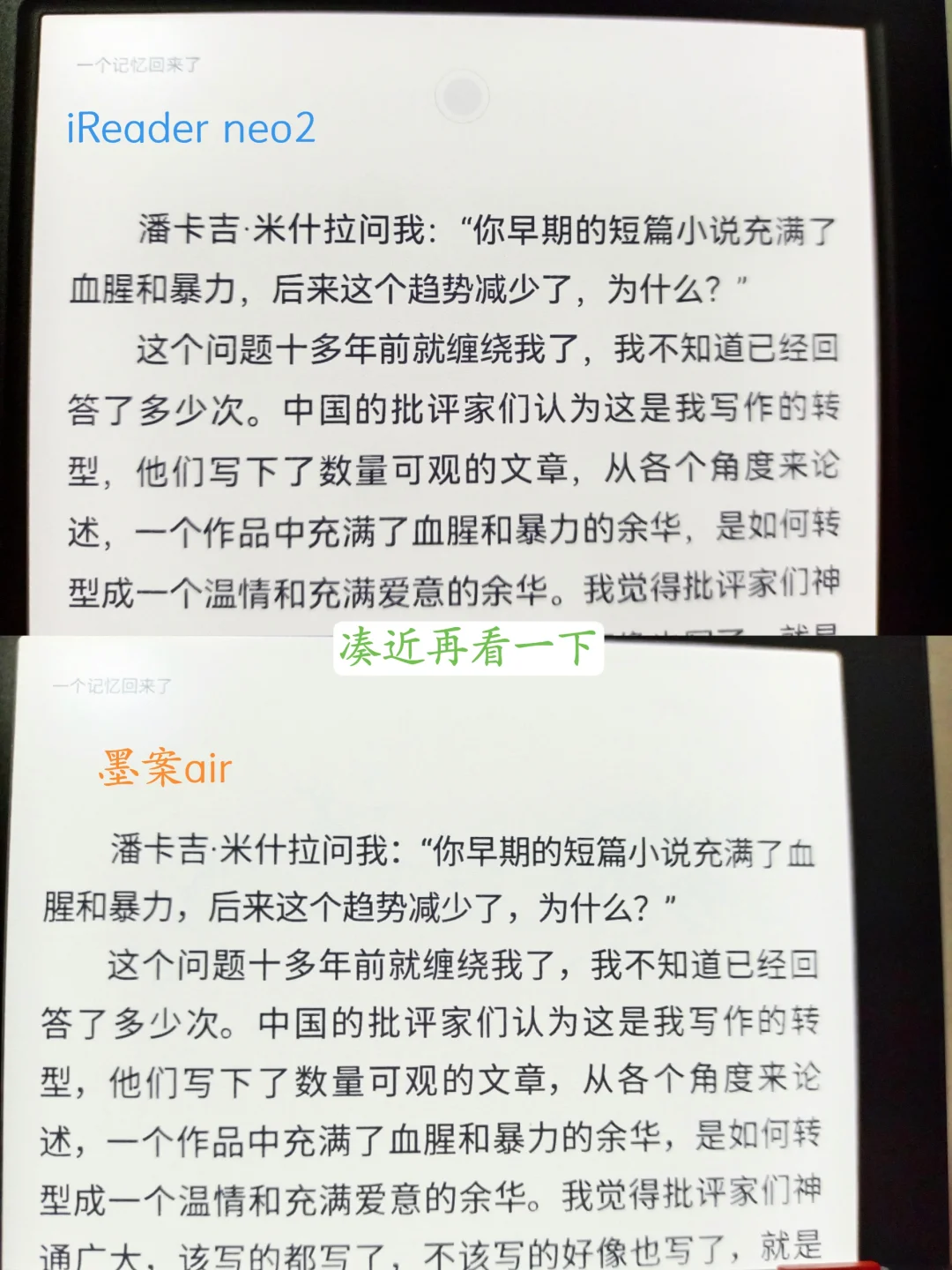 掌阅新品neo2和墨案air对比
