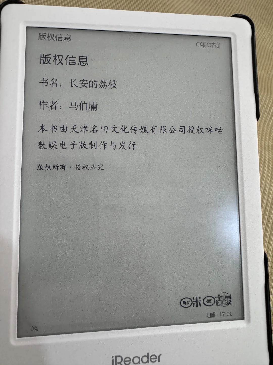 iReader 回本计划 2