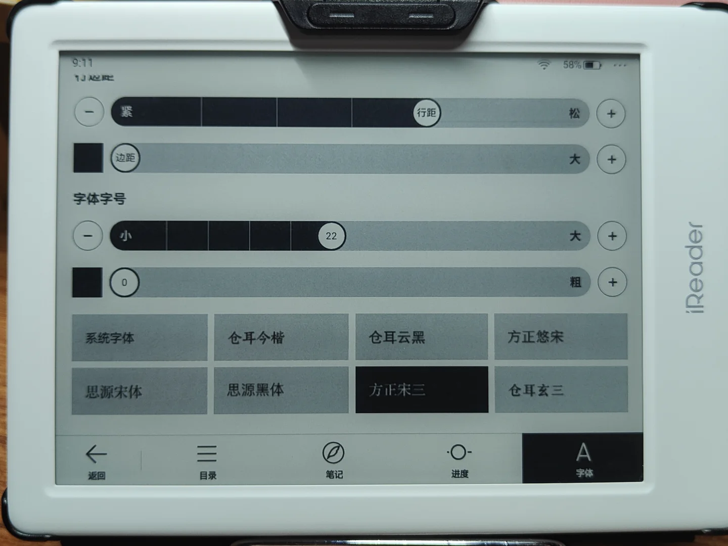 掌阅水墨屏｜字体分享