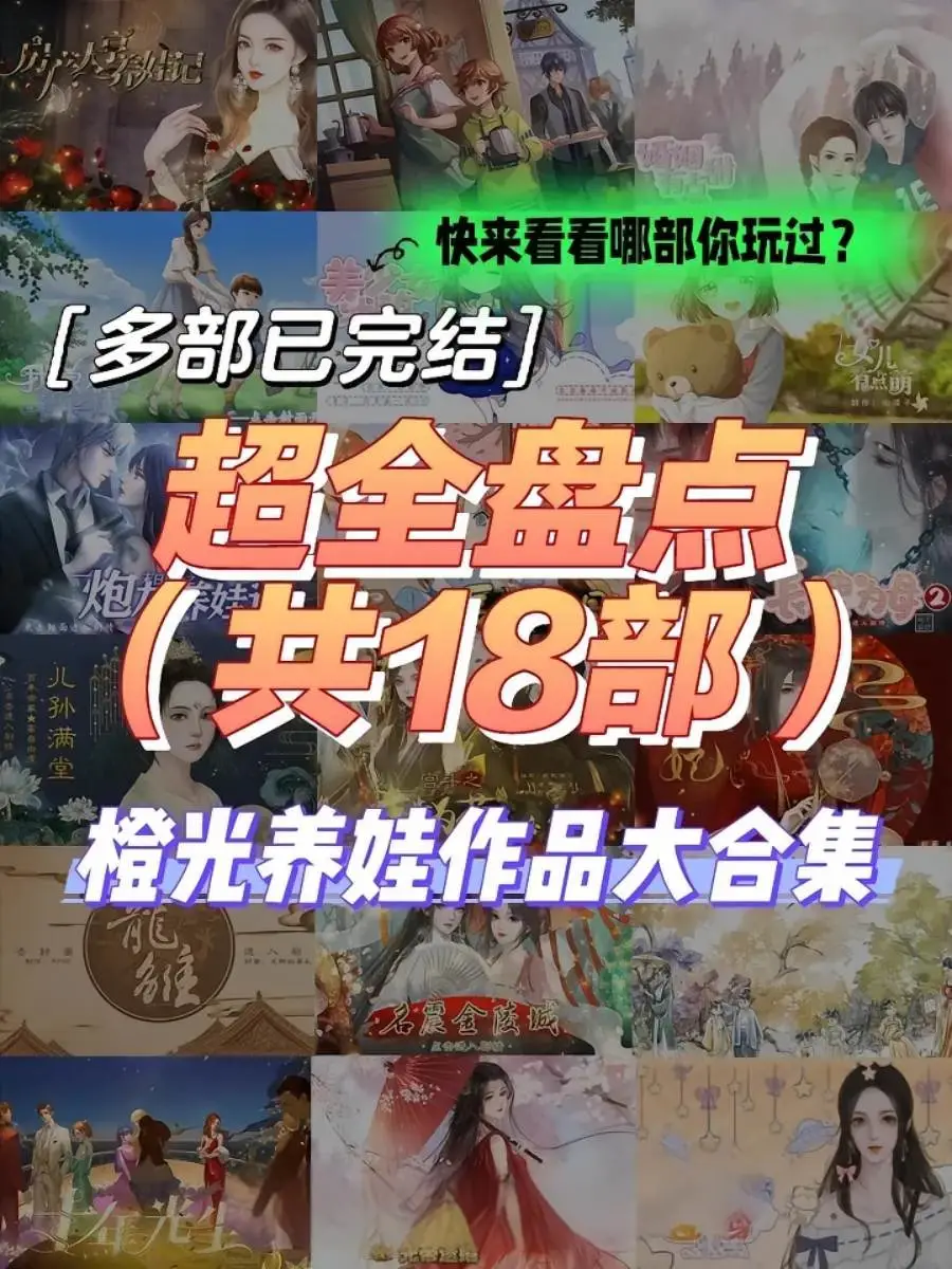 我在橙光阅读器等你