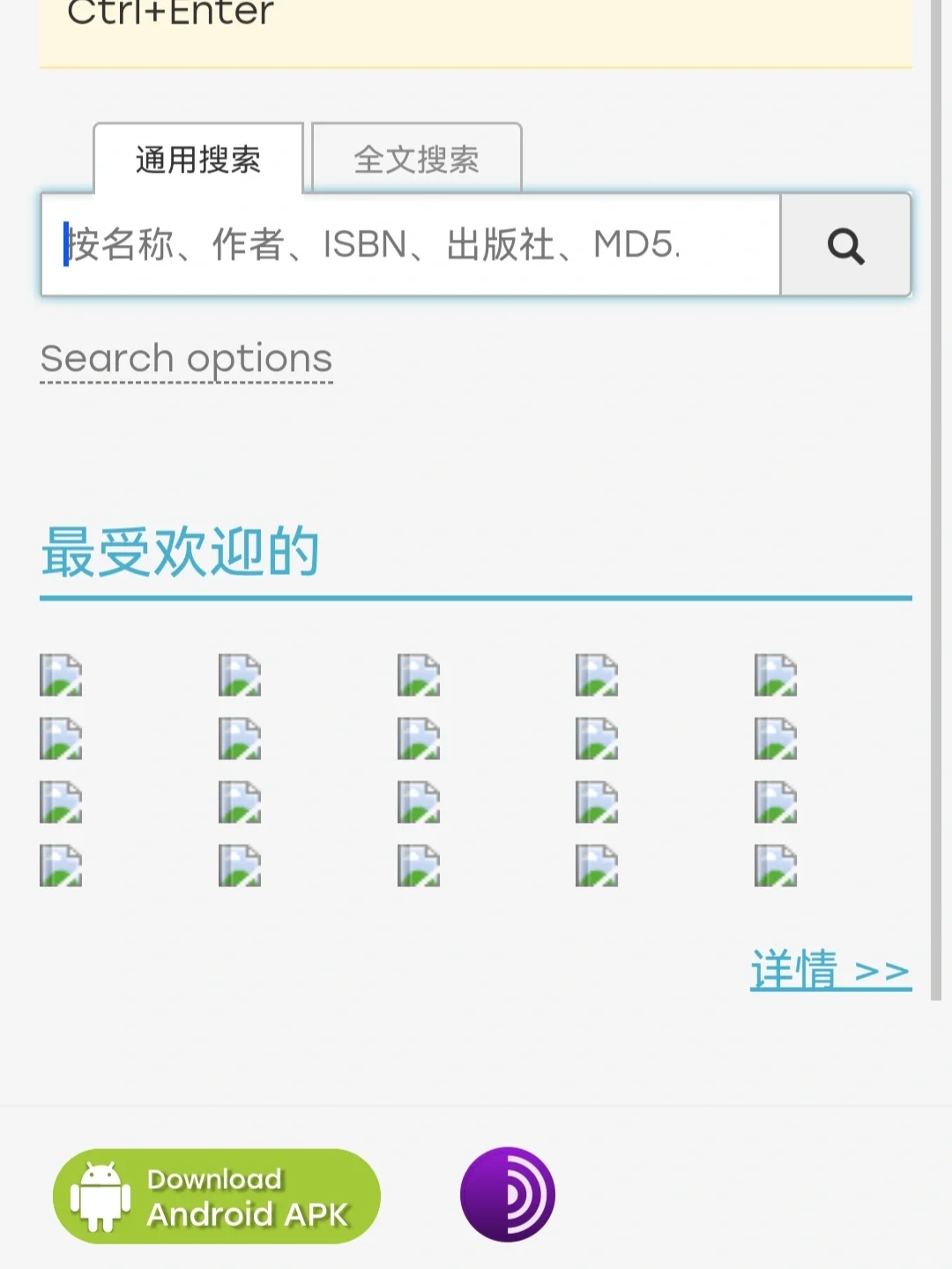 zlibrary出手机安卓版了