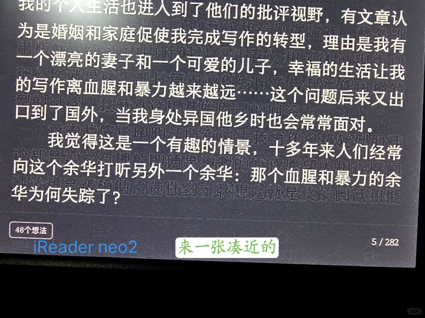 掌阅新品neo2和墨案air对比