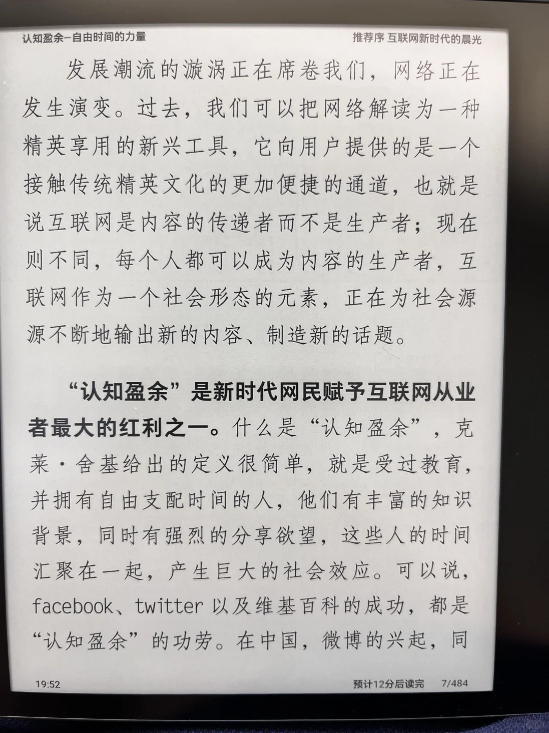 掌阅o4t