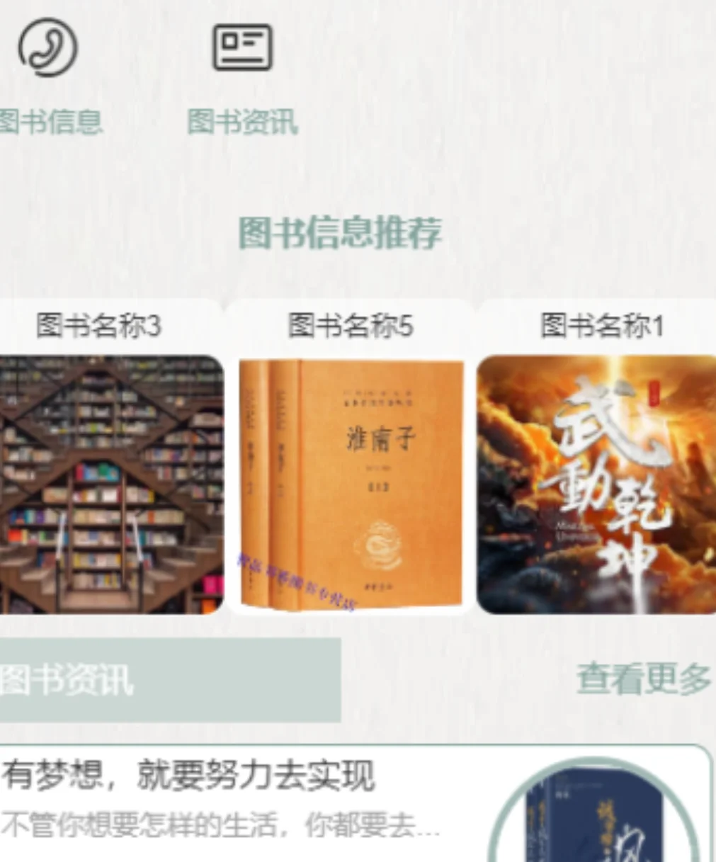 计算机毕设|程序小说阅读器