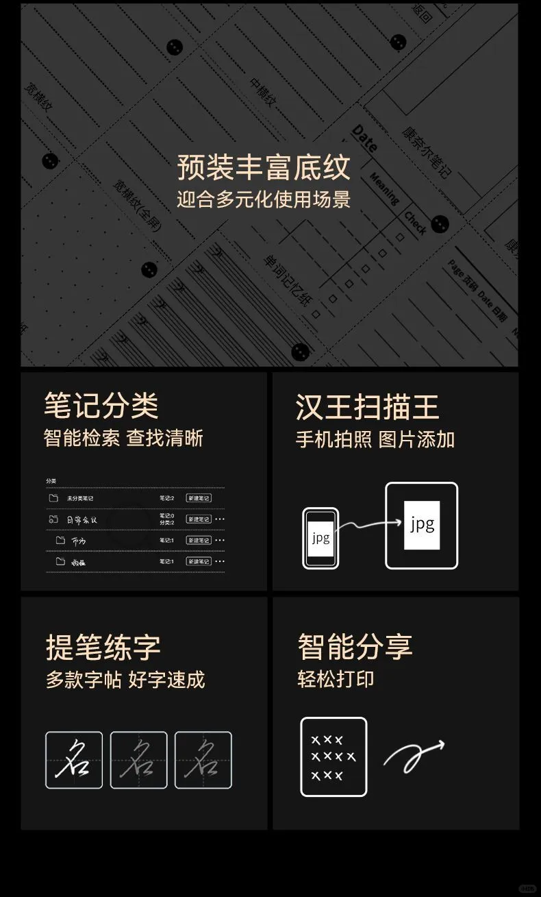 出汉王N10电子书