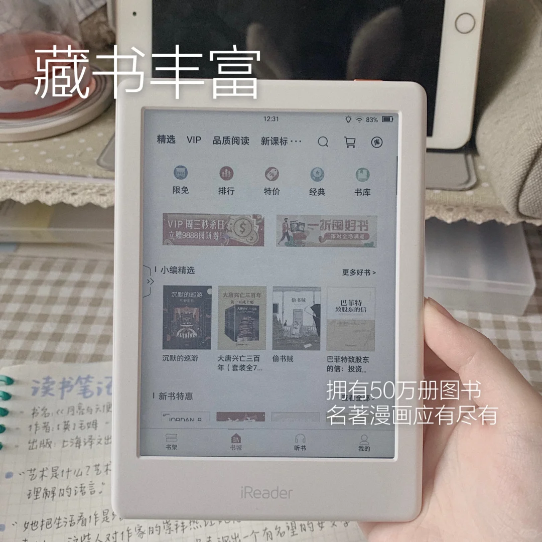 彩色墨水屏阅读器绝美🌈iReader C6开了挂嘛
