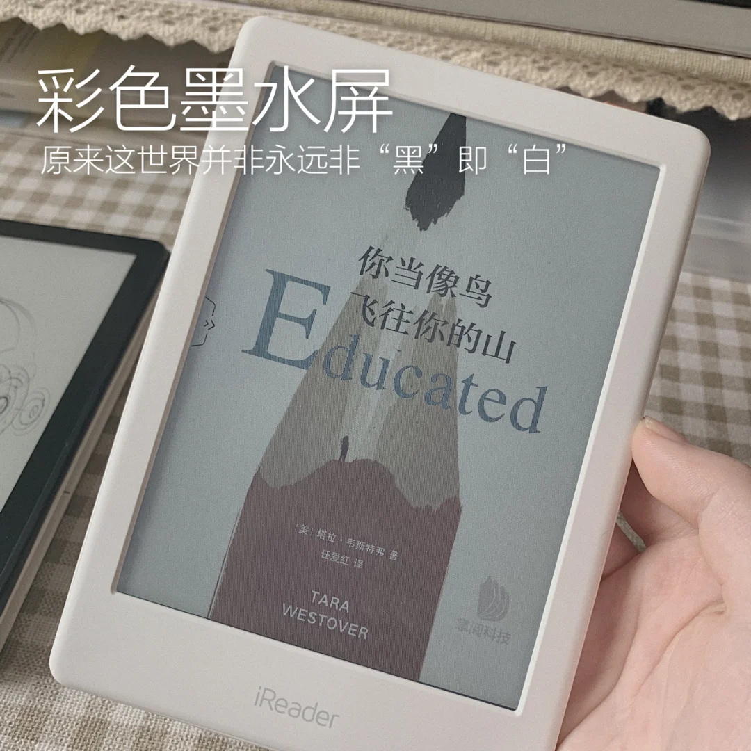 彩色墨水屏阅读器绝美🌈iReader C6开了挂嘛