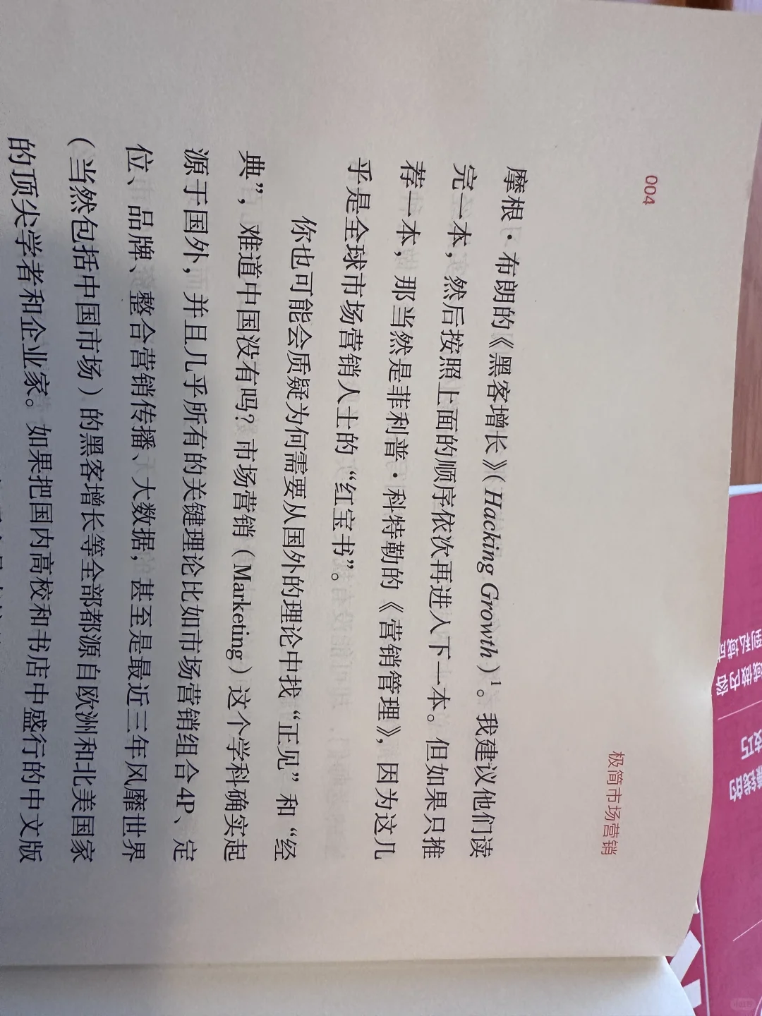 掌阅是把知识分子当成韭菜割吗？？