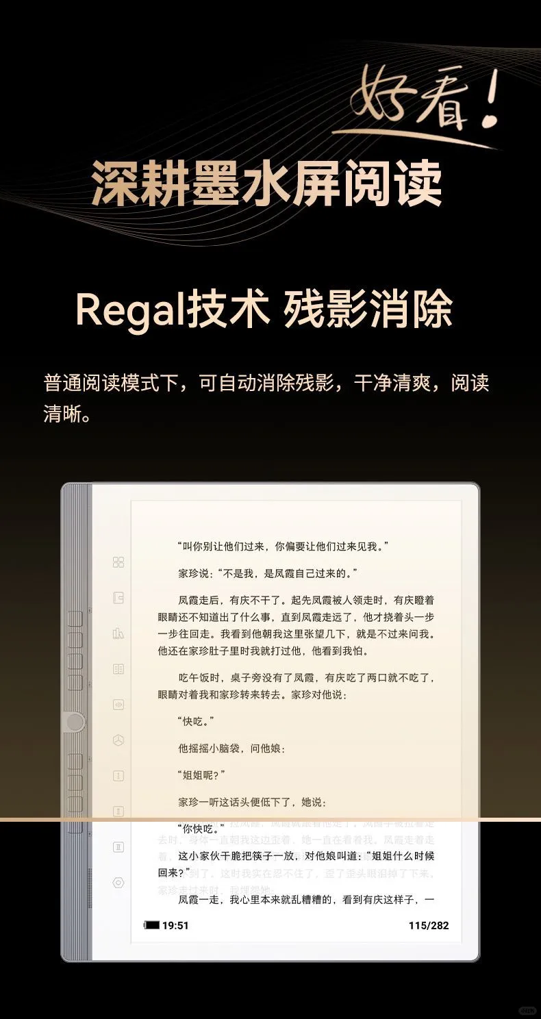 出汉王N10电子书