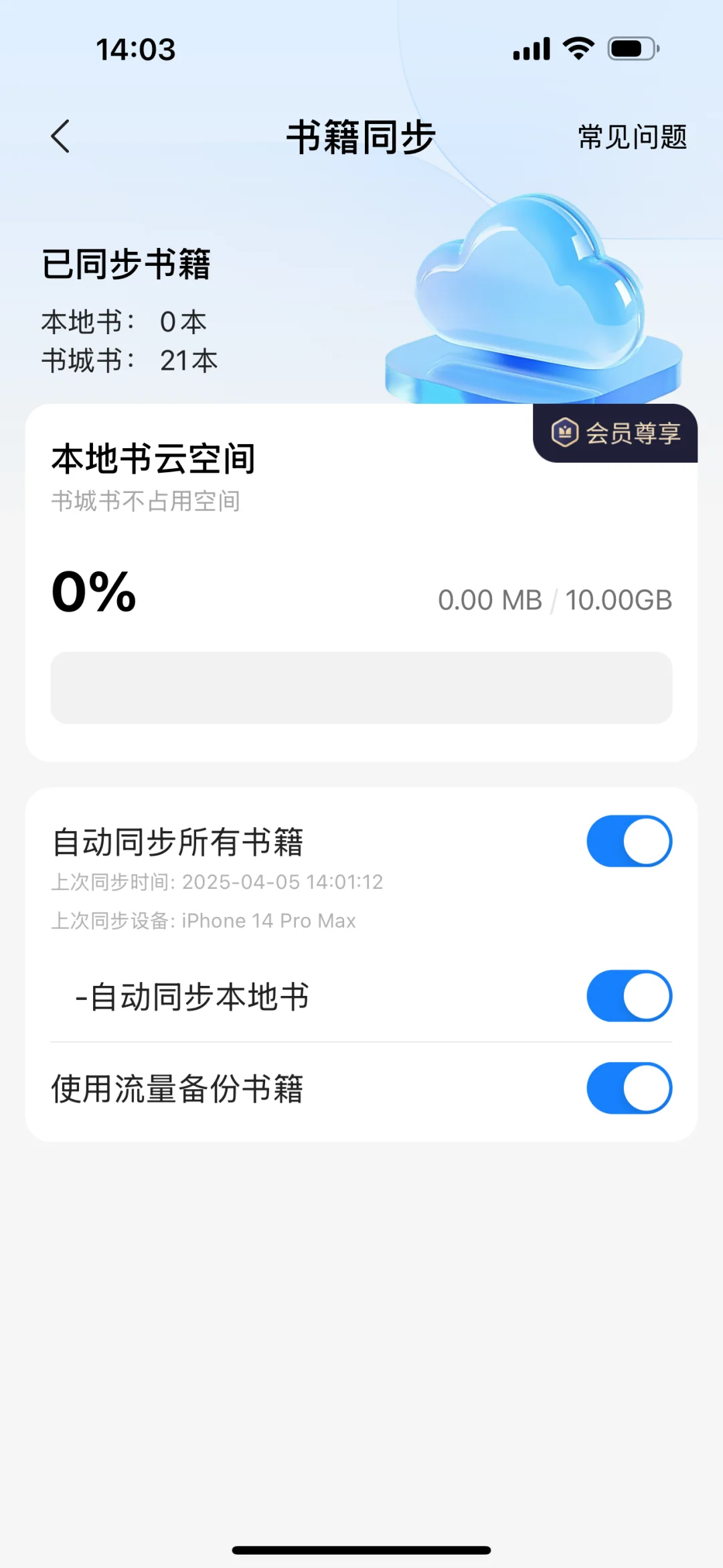 掌阅是把知识分子当成韭菜割吗？？