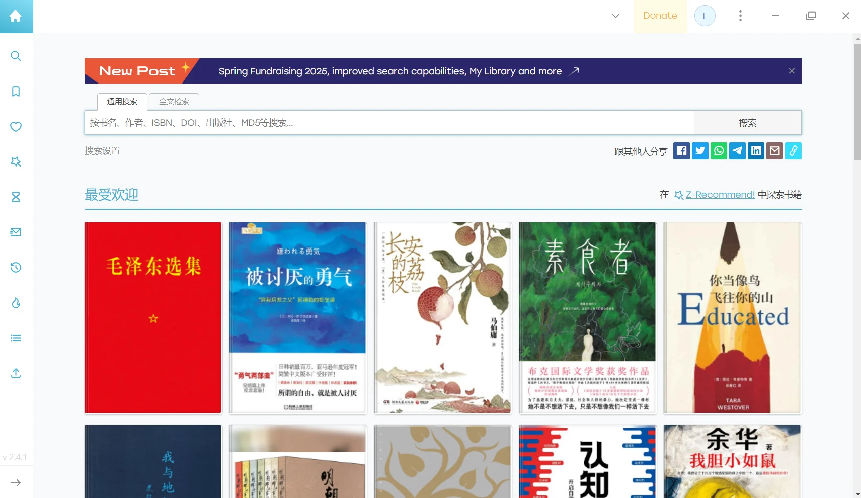 zlibrary软件分享