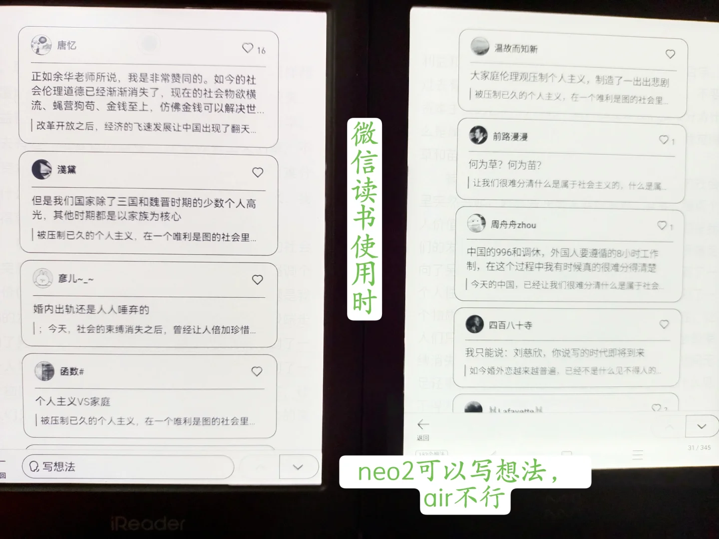 掌阅新品neo2和墨案air对比
