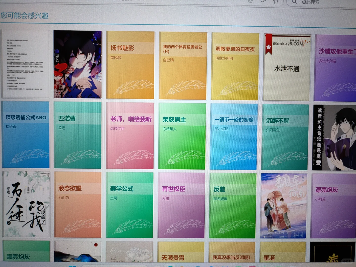 当我尝试在Zlibrary找断更的文……