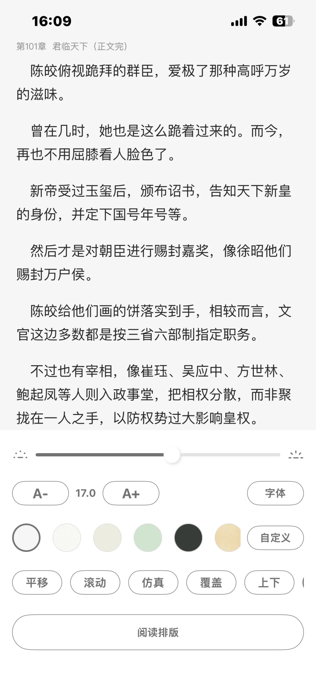 已满🈵这个神仙阅读器，太好用了